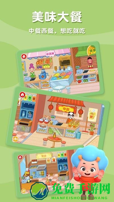 佩皮摩登商店完整版