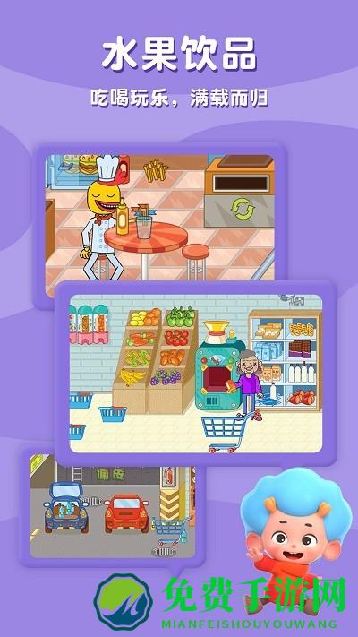 佩皮摩登商店完整版