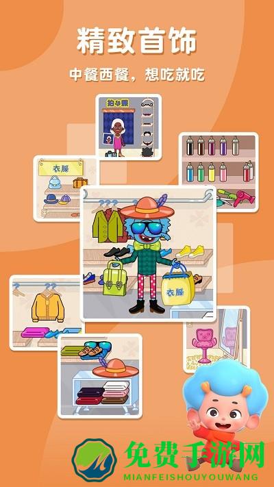 佩皮摩登商店完整版