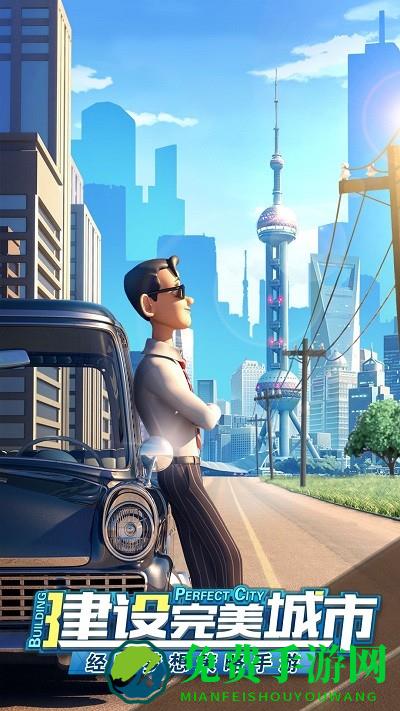 商道高手首富人生手游