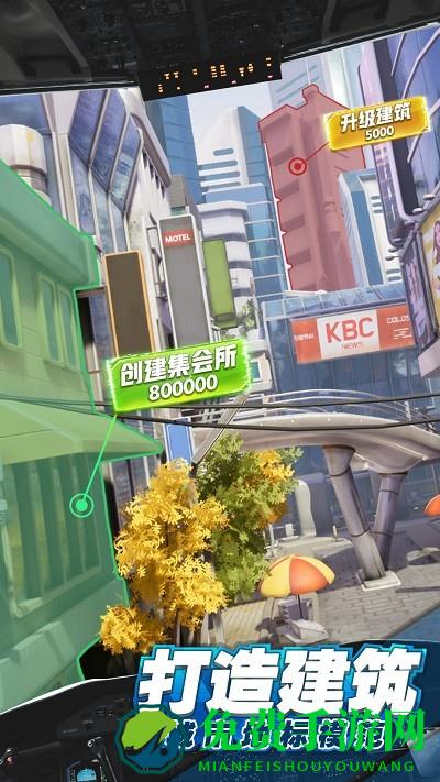 商道高手首富人生手游