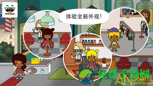 托卡都市完整版