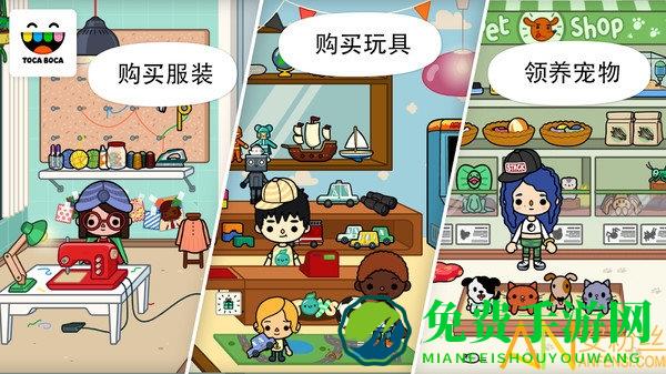 托卡都市完整版