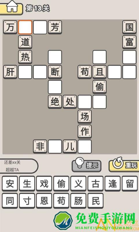 爱上猜成语红包版