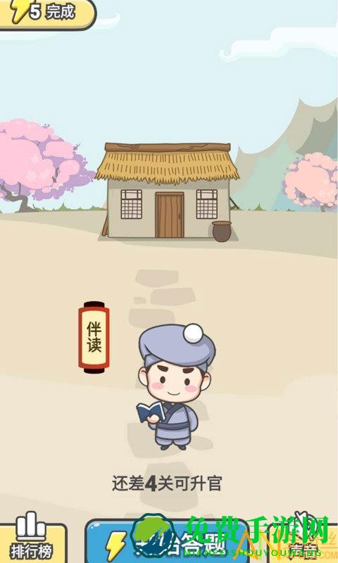 爱上猜成语红包版