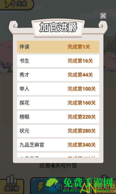 爱上猜成语红包版