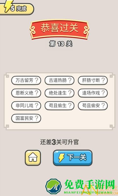 爱上猜成语红包版