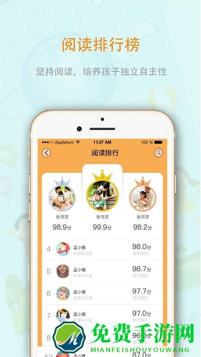 中育悦读app
