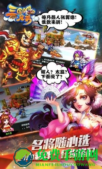 三国吧兄弟一键端