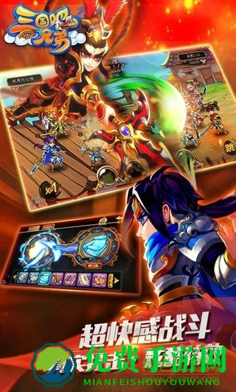 三国吧兄弟一键端