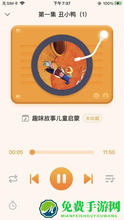 神灯讲故事app