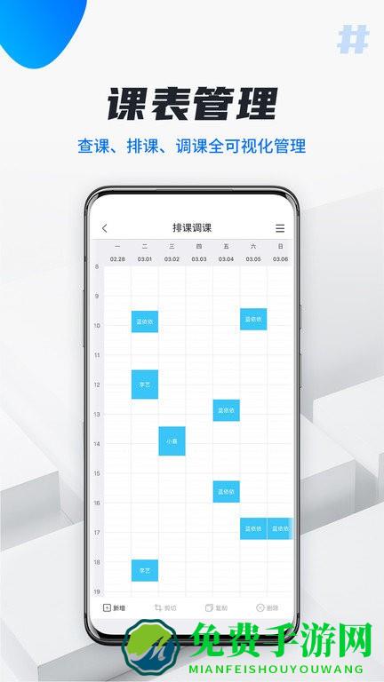 校宇宙教师端app