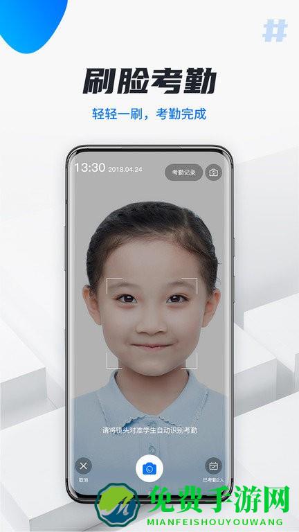 校宇宙教师端app