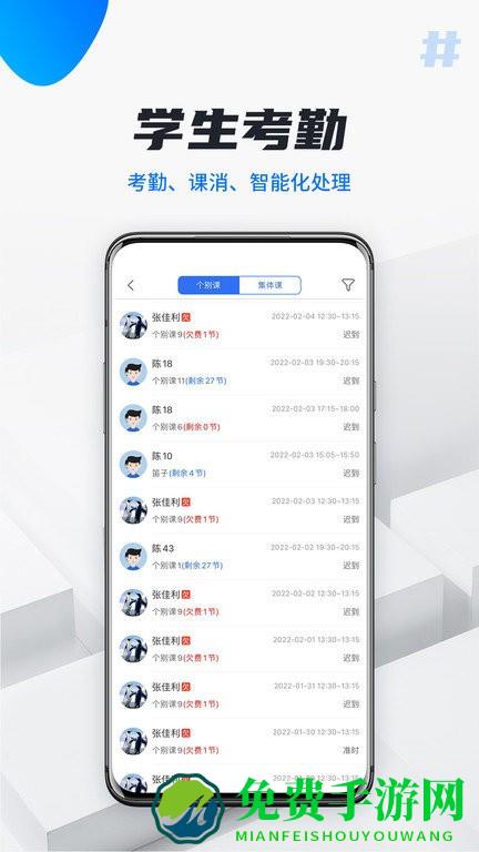 校宇宙教师端app