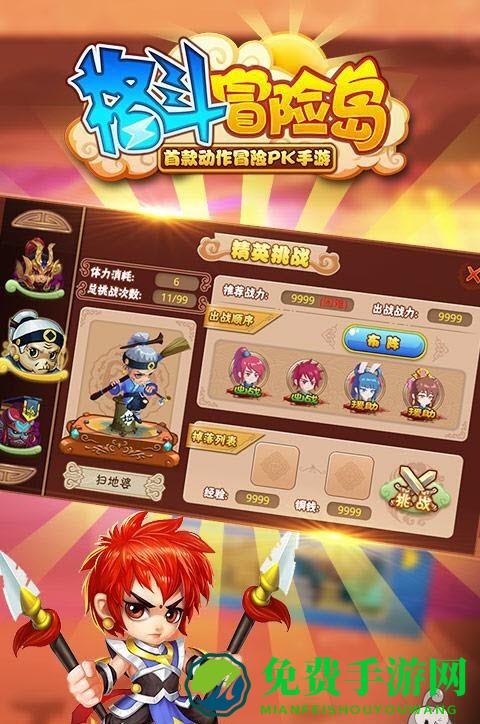 格斗冒险岛无限元宝版