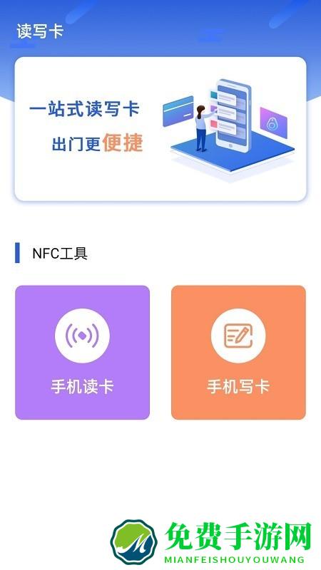 多多电子门禁卡app