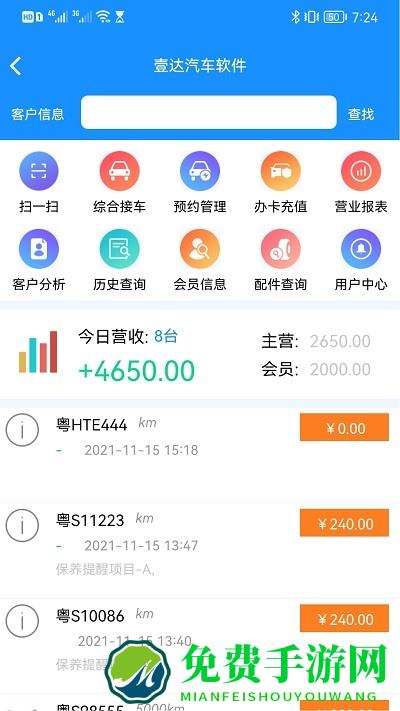 壹达软件app