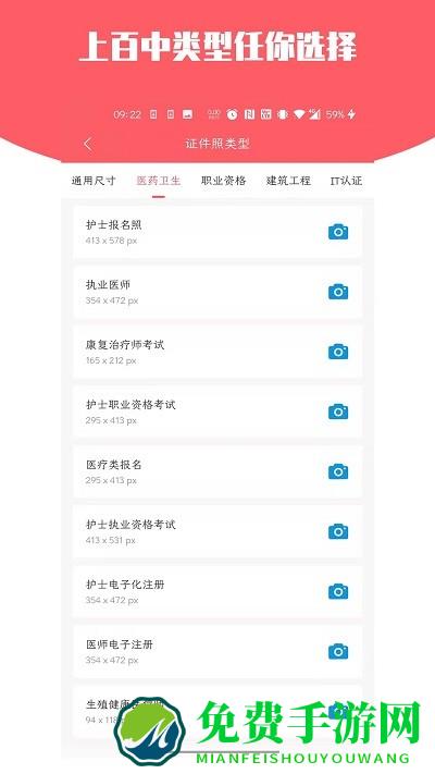 证件照万能助手app