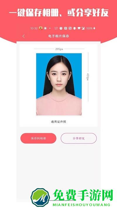 证件照万能助手app