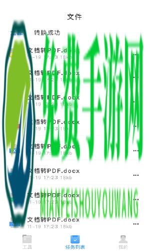 万能pdf转换王最新版下载