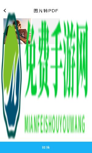 万能pdf转换王最新版