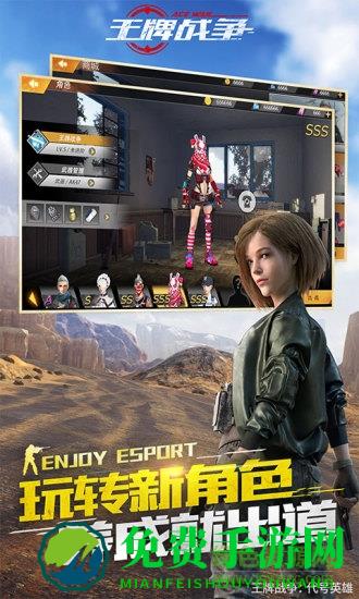 王牌战争单机离线版