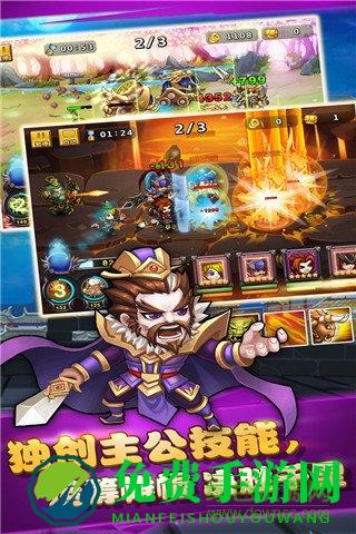 真三国英雄传手游