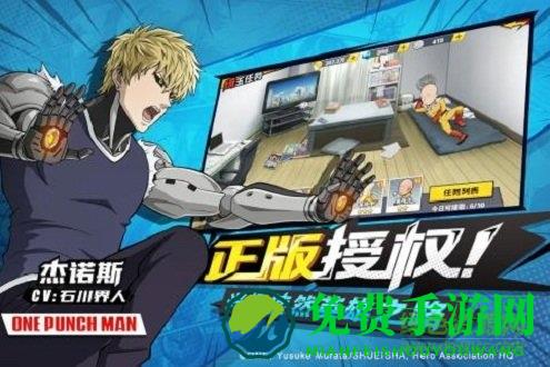 一拳超人最强之男体验服官方版