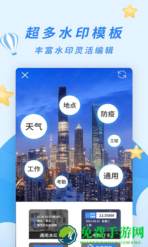 天天打卡相机软件
