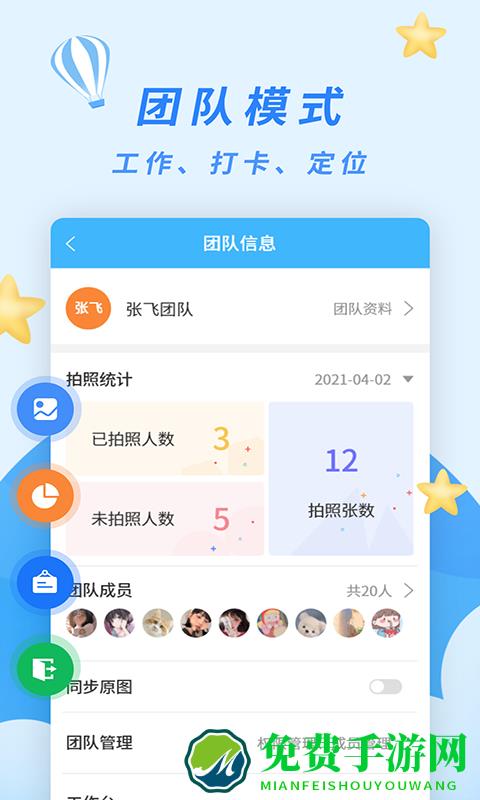天天打卡相机软件