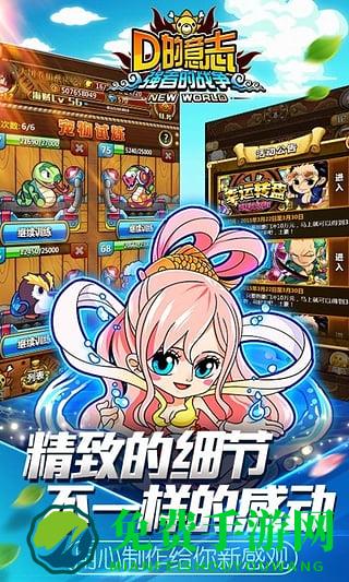 D的意志手游