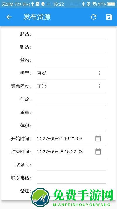 发好货在线下单免费下载