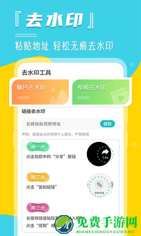 时间相机视频水印软件