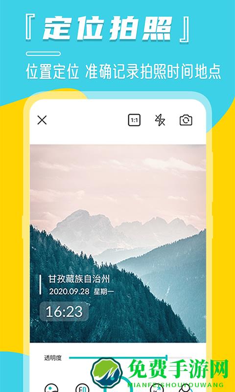 时间相机视频水印软件