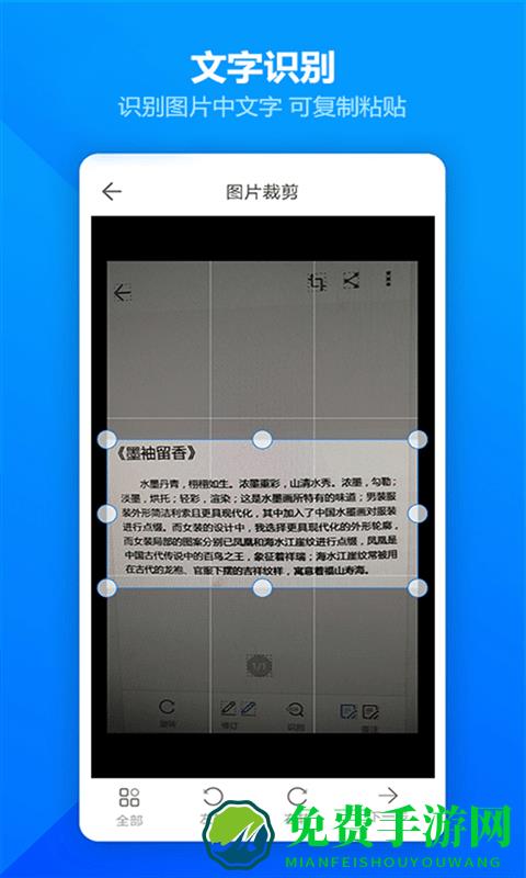 万能扫描王ocr软件