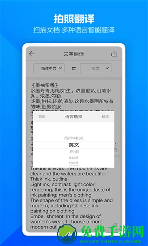 万能扫描王ocr软件