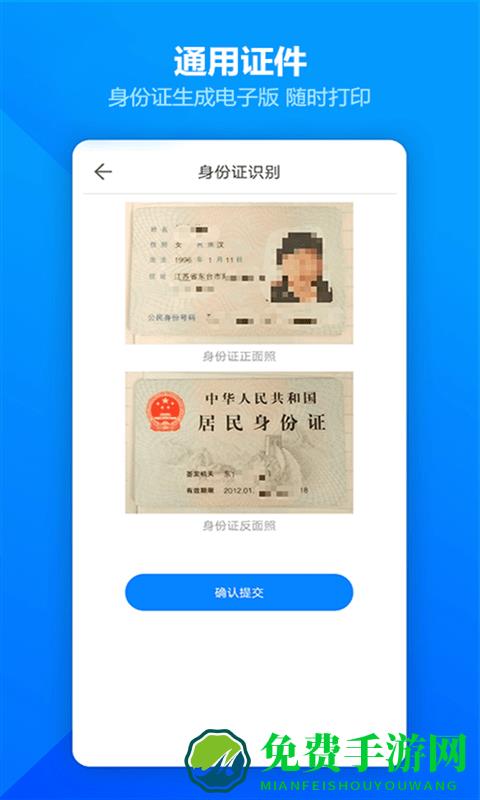 万能扫描王ocr软件