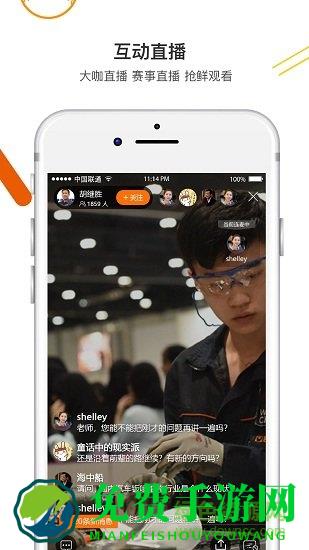 技得技能大师在线培训平台