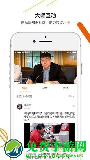 技得技能大师在线培训平台