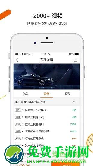 技得技能大师在线培训平台