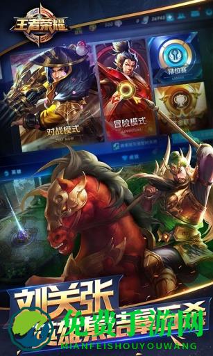 王者荣耀2.11老版本