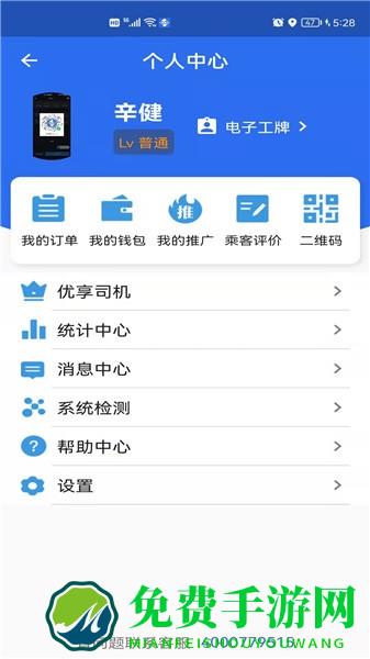 玖伍代驾司机端软件