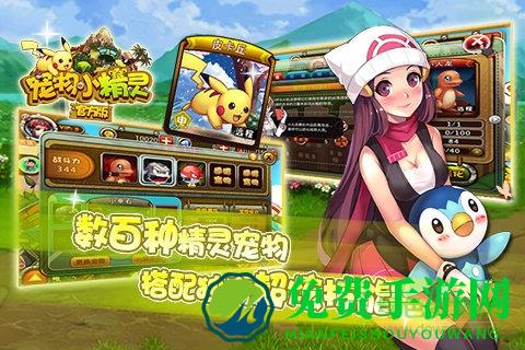 宠物小精灵百度游戏