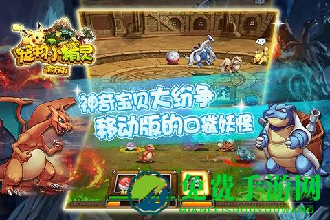 宠物小精灵百度游戏