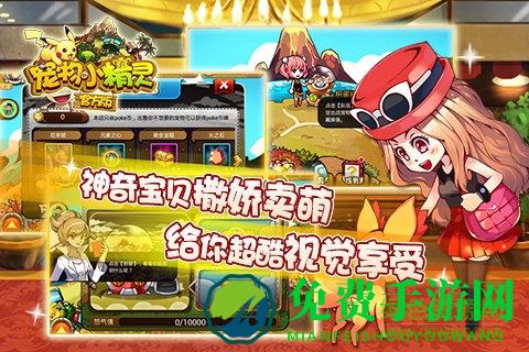 宠物小精灵百度游戏