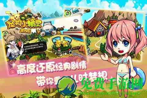 宠物小精灵百度游戏