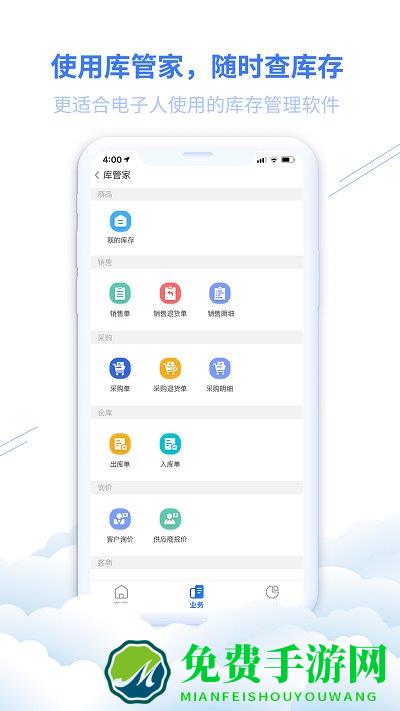华强云平台手机下载