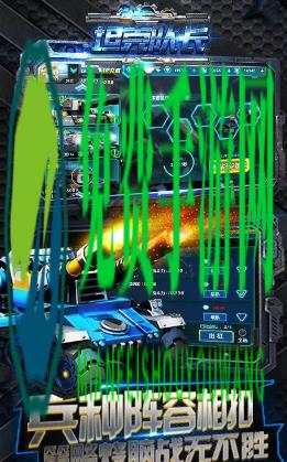 坦克队长内测版