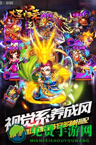 大圣归来星耀版无限元宝