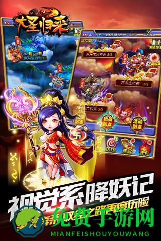 大圣归来星耀版无限元宝